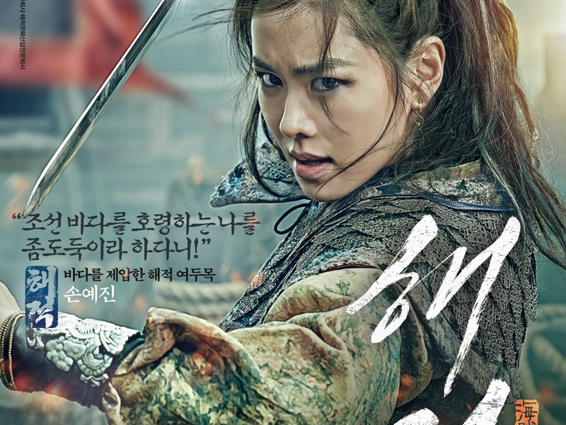 Foto 2 de Os Piratas