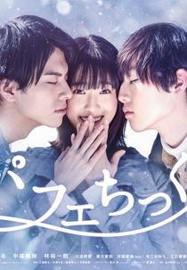 Parfait Tic (パフェちっく！)