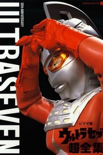  de Série Ultraseven (1967)
