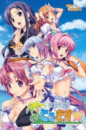 Poster de Série Tropical Kiss (2012)