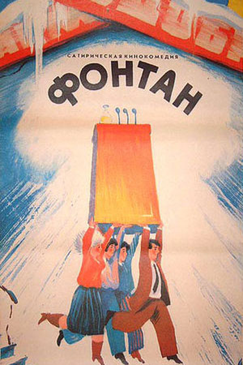 Poster de Filme Fontan (1988)