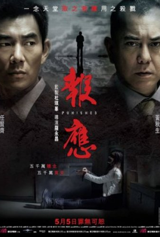Poster 3 de Filme Punished (2011)