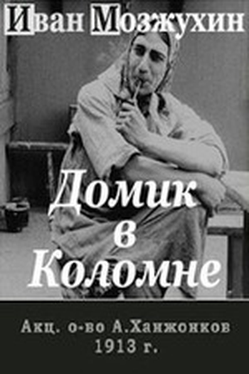 Poster de Curta A Casa em Kolomne (1913)