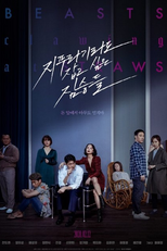 Golpe de Sorte (Jipuragirado Jabgo Sipeun Jimseungdeul)