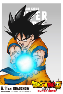 Dragon Ball Super: Super-Herói - Poster / Capa / Cartaz - Oficial 4