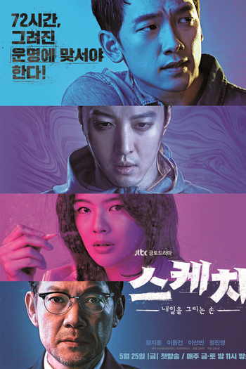  de Série Sketch (2018)