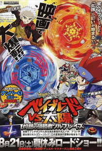 Metal Fight Beyblade VS the Sun: Sol Blaze, the Scorching-hot Invader - Poster / Capa / Cartaz - Oficial 1