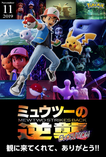 Pokémon: Mewtwo Contra-Ataca - Evolução - Poster / Capa / Cartaz - Oficial 7