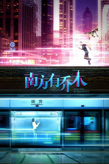  de Série Only Side by Side with You (2018)