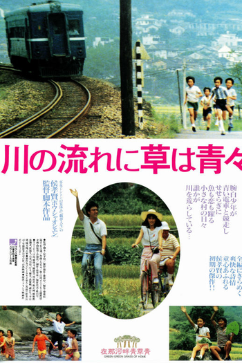  de Filme A Grama Verde de Casa (1982)