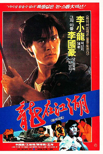  de Filme Sede de Vingança (1986)