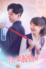 True Love Is Supreme (小红娘脱单攻略)