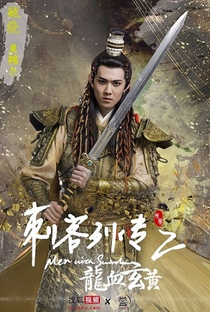 Men with Sword 2 - Poster / Capa / Cartaz - Oficial 8