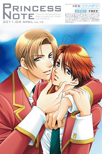  de Série Gakuen Heaven (2006)