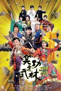 Princess and Seven Kung Fu Masters - Poster / Capa / Cartaz - Oficial 1