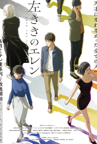 Poster 1 de Série Hidarikiki no Eren (2026)