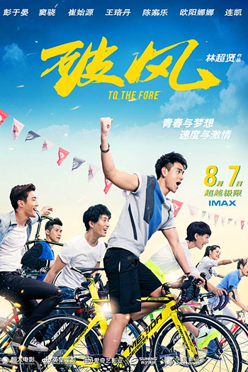  de Filme To The Fore (2015)