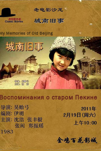 My Memories of Old Beijing - Poster / Capa / Cartaz - Oficial 6