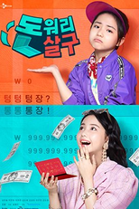 Don't Worry Apricot (돈워리살구)