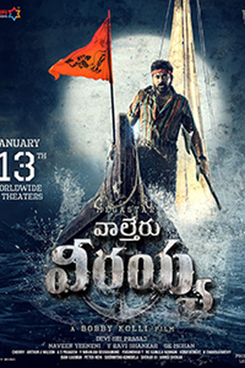Poster de Filme Waltair Veerayya (2023)