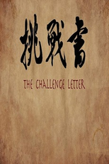 The Challenge Letter (The Challenge Letter)