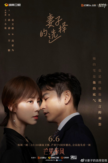  de Série Wife's Choice (2022)