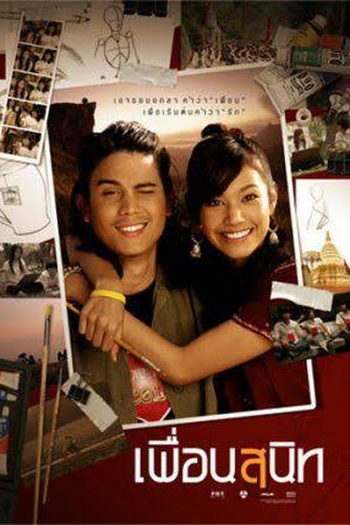  de Filme Dear Dakanda (2005)