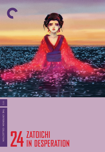 Zatoichi in Desperation (Shin Zatôichi monogatari: Oreta tsue)