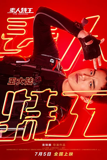  de Filme The Rookies (2019)