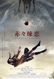 Profundo Amor Vermelho (Seki Seki Ren Ren)