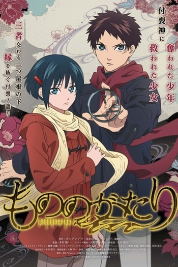  de Série Mononogatari (1ª Temporada) (2023)