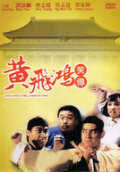 Once Upon a Time a Hero in China