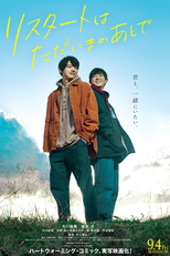 Coming Home (リスタートはただいまのあとで)