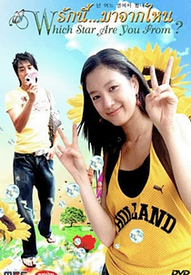 What Star Did You Come From? (Neon Eoneu Byeoleseo Wassni?)