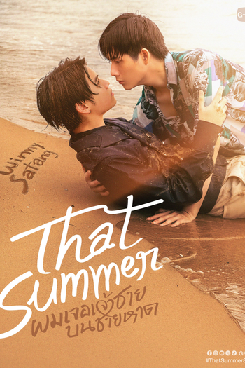  de Série That Summer (2025)
