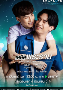 En of Love: This is Love Story (En of Love: This is Love Story)