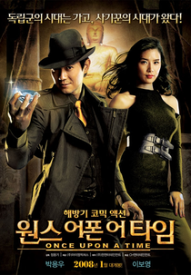Once Upon a Time in Korea (원스어펀어타임)