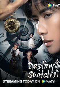 Destiny Switch (意能之下)