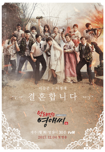 Ugly Young-A (16ª Temporada) (Makdwemeokeun Youngaessi Season 16)
