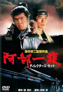 The Abe Clan (Abe ichizoku)