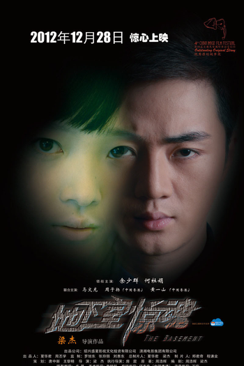  de Filme The Basement (2012)