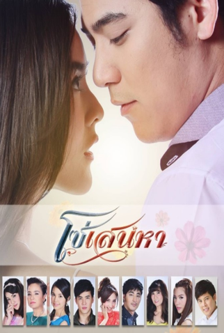 Poster 3 de Série Bonded by Affection (2017)