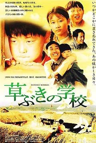 Poster 1 de Filme Eramos Soldados (2000)