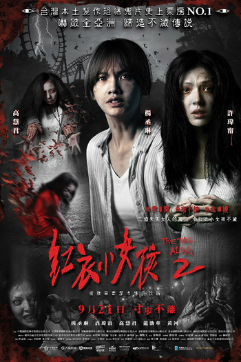  de Filme The Tag-Along 2 (2017)