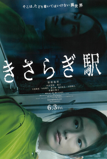 Kisaragi Station - Poster / Capa / Cartaz - Oficial 1
