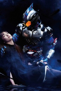 Kamen Rider Amazons (2ª Temporada) - Poster / Capa / Cartaz - Oficial 2