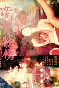 Ichijo’s Wet Lust - Poster / Capa / Cartaz - Oficial 2