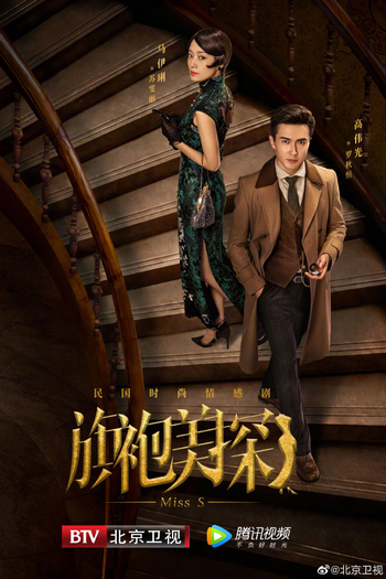  de Série Miss S (2020)