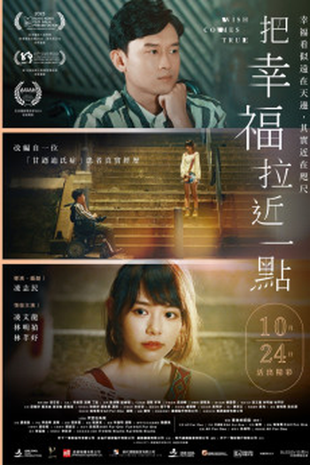 Poster de Filme Wish Comes True (2024)