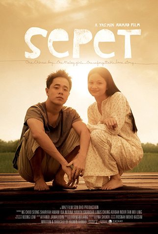 Poster 1 de Filme Sepet (2004)
